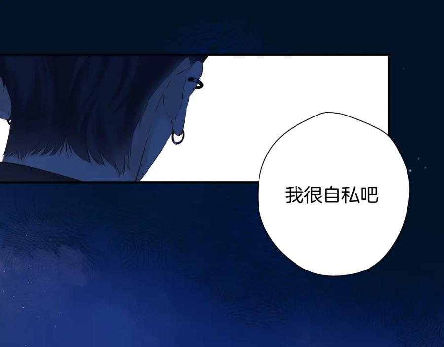 《保护我方大大》日常9 弱点 第118页