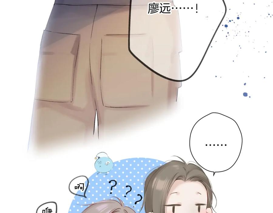《保护我方大大》日常9 弱点 第95页