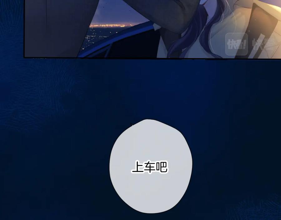 《保护我方大大》日常9 弱点 第115页