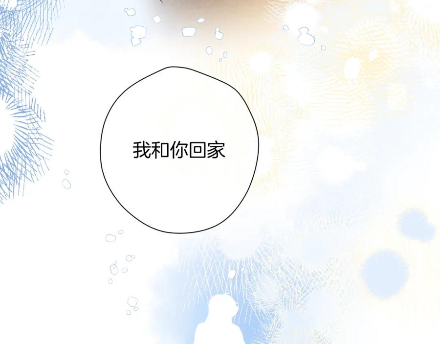 《保护我方大大》日常9 弱点 第148页