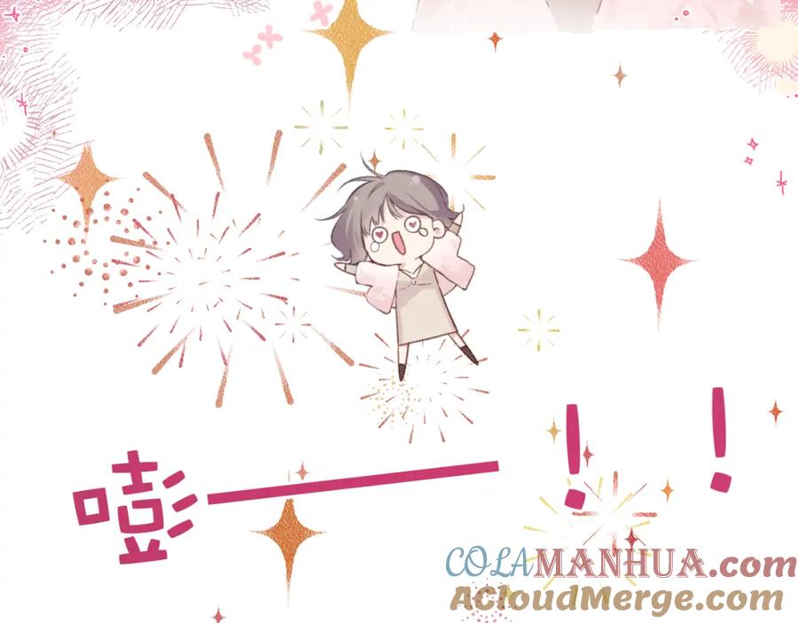 《保护我方大大》日常9 弱点 第17页