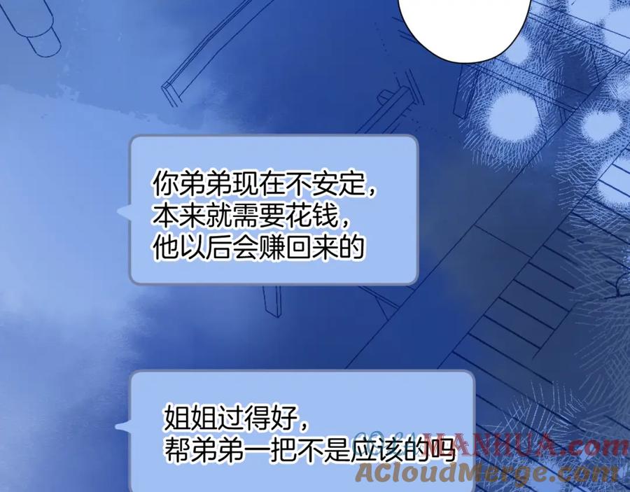 《保护我方大大》日常9 弱点 第73页