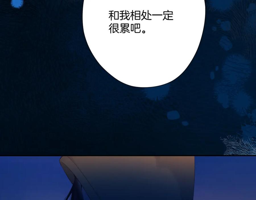 《保护我方大大》日常9 弱点 第128页