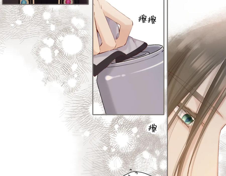 《保护我方大大》日常9 弱点 第48页
