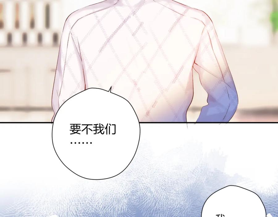 《保护我方大大》日常9 弱点 第90页