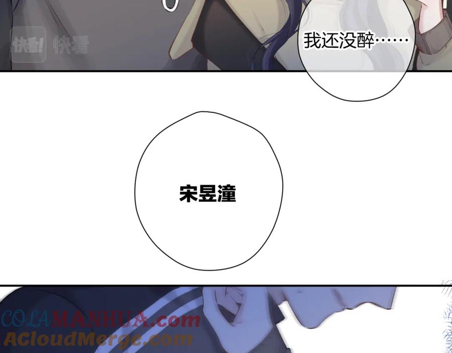 《保护我方大大》日常9 弱点 第85页