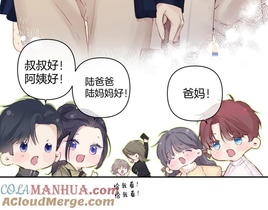 《保护我方大大》日常9 弱点 第25页