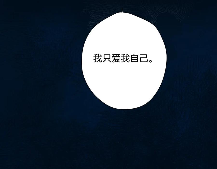 《保护我方大大》日常9 弱点 第131页