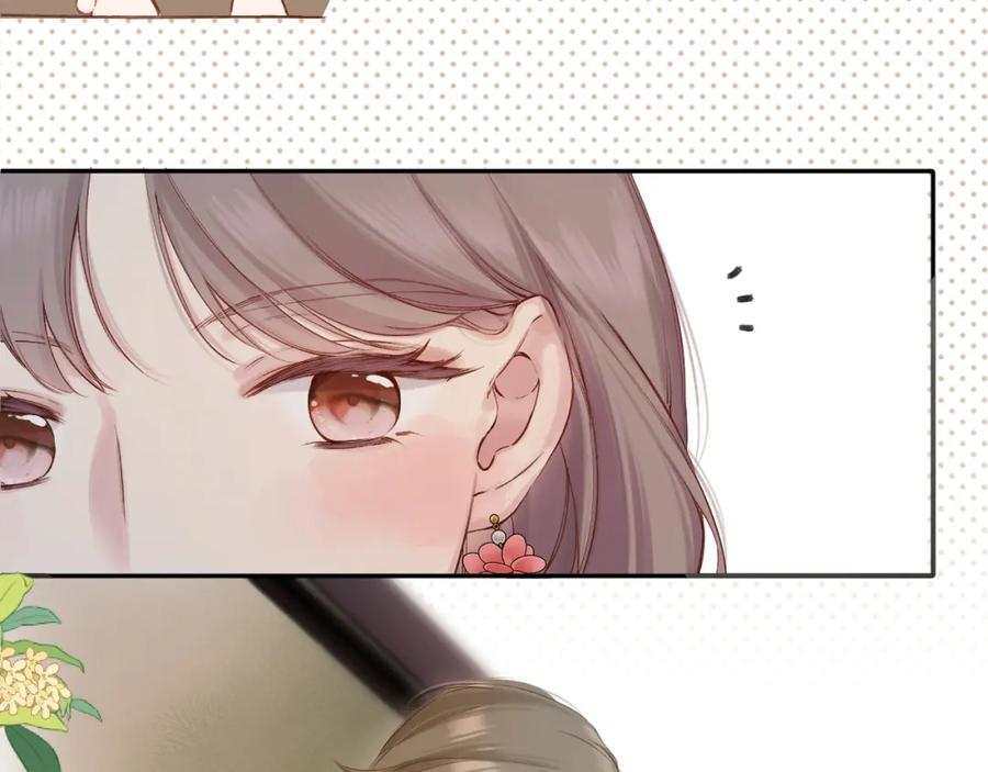 《保护我方大大》日常9 弱点 第43页