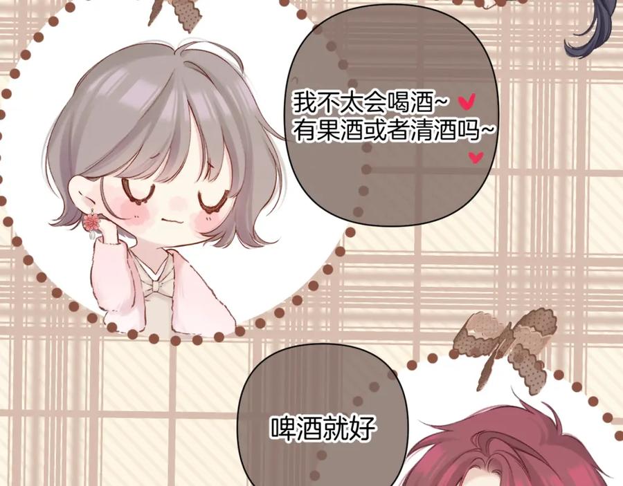 《保护我方大大》日常9 弱点 第32页