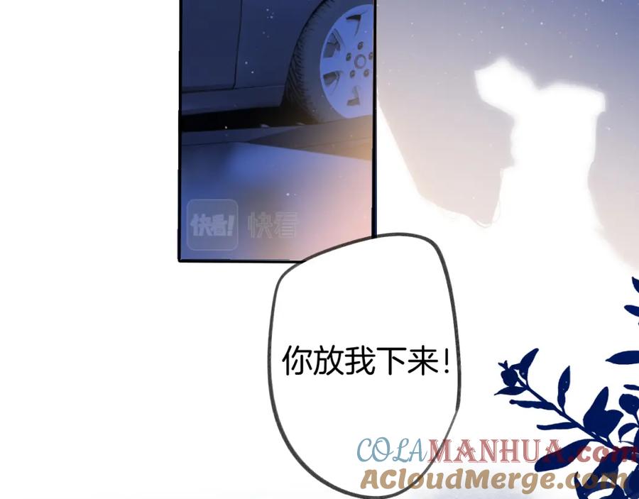 《保护我方大大》日常9 弱点 第101页