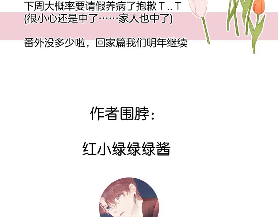 《保护我方大大》日常9 弱点 第154页