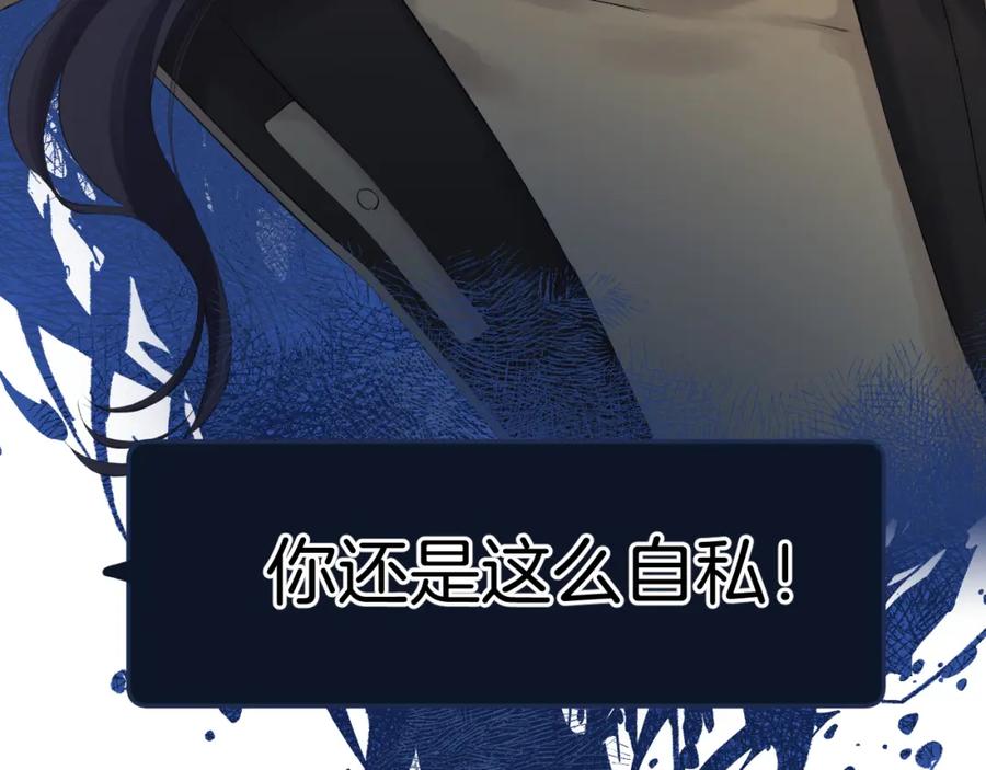 《保护我方大大》日常9 弱点 第79页