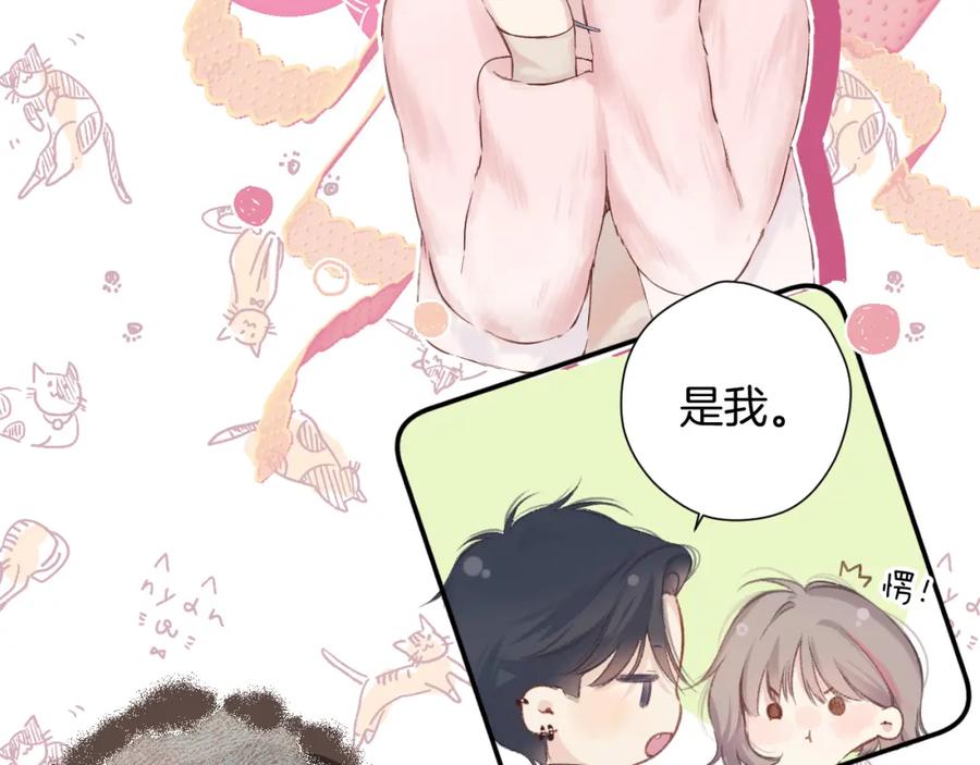《保护我方大大》日常9 弱点 第10页