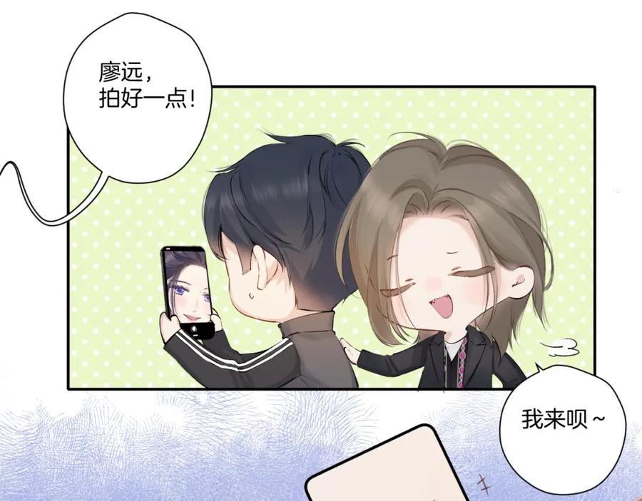 《保护我方大大》日常9 弱点 第19页