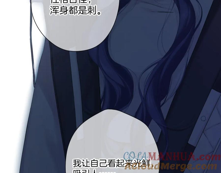 《保护我方大大》日常9 弱点 第125页