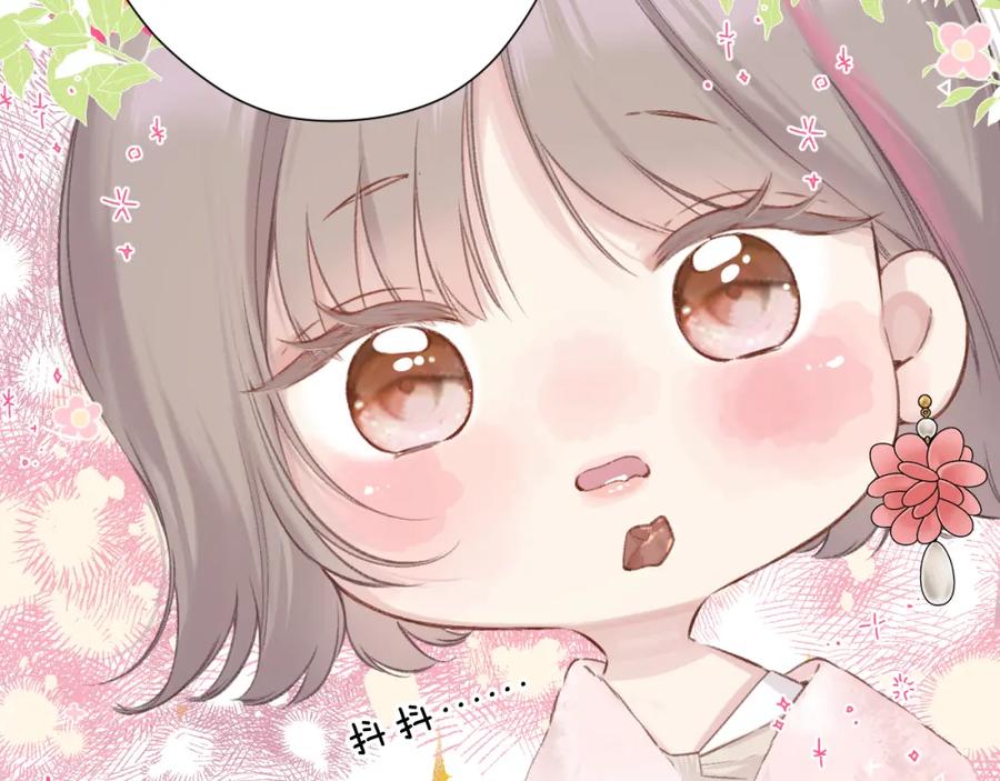 《保护我方大大》日常9 弱点 第16页