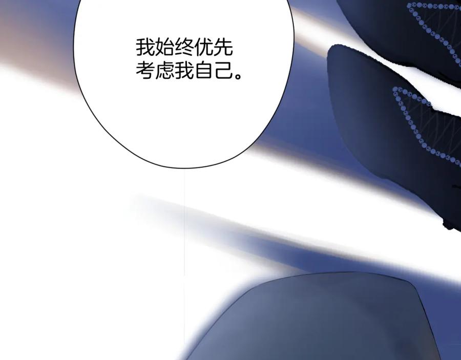 《保护我方大大》日常9 弱点 第123页
