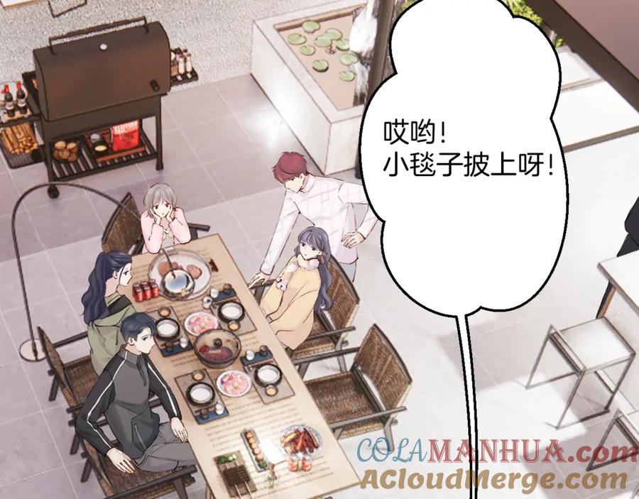 《保护我方大大》日常9 弱点 第57页