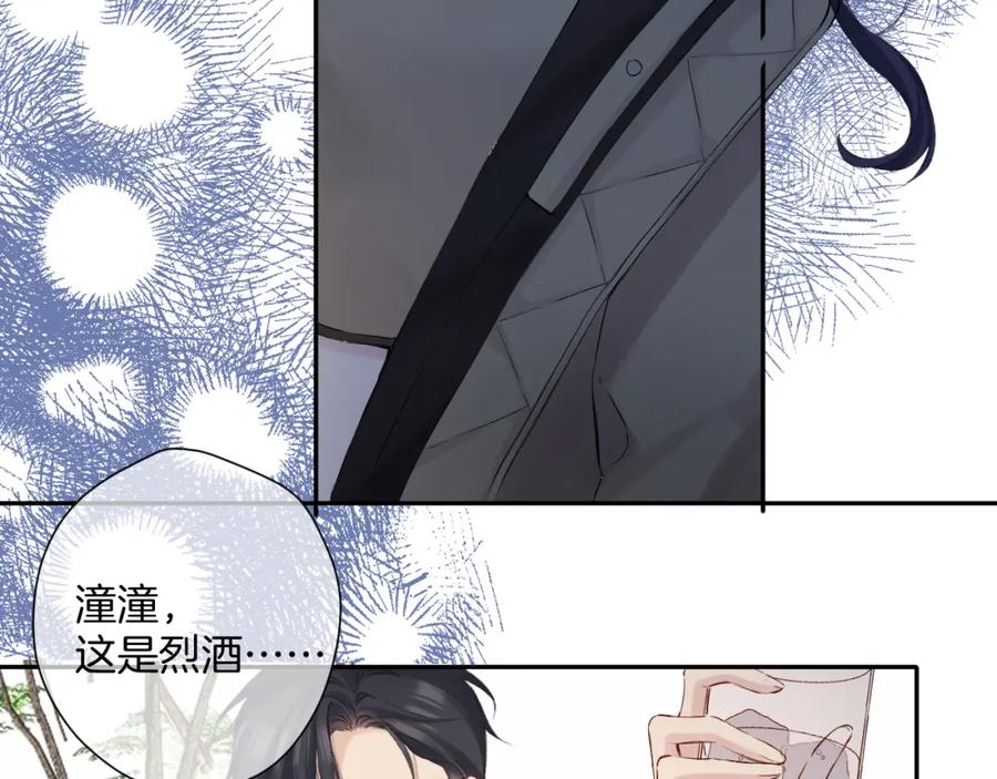 《保护我方大大》日常9 弱点 第67页