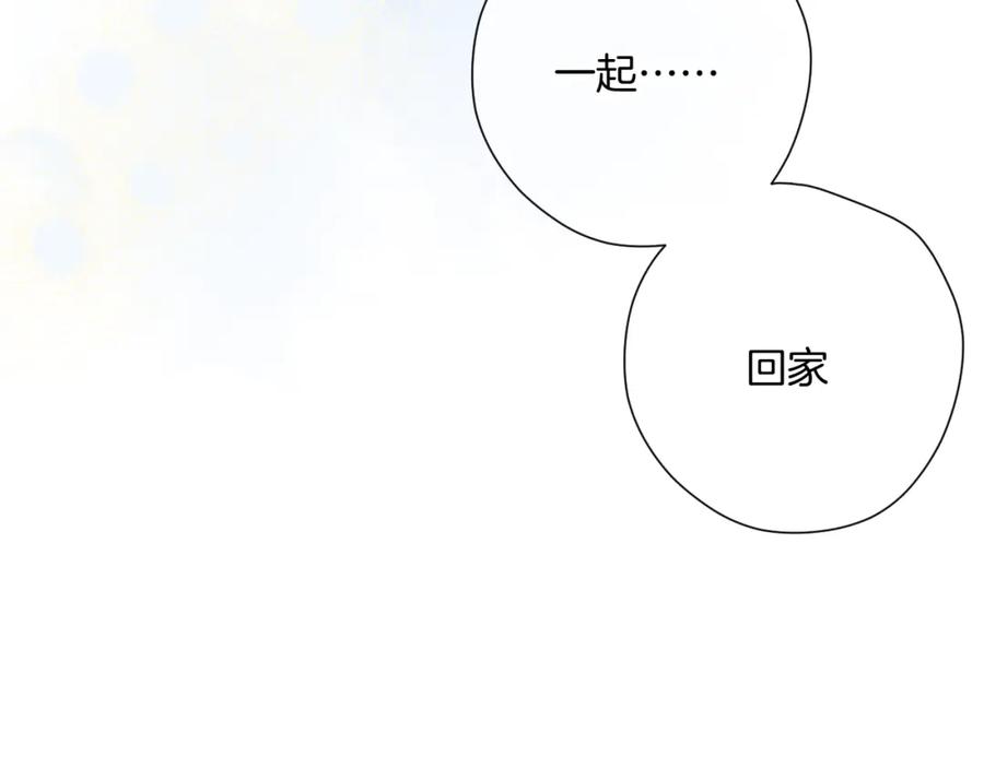 《保护我方大大》日常9 弱点 第150页