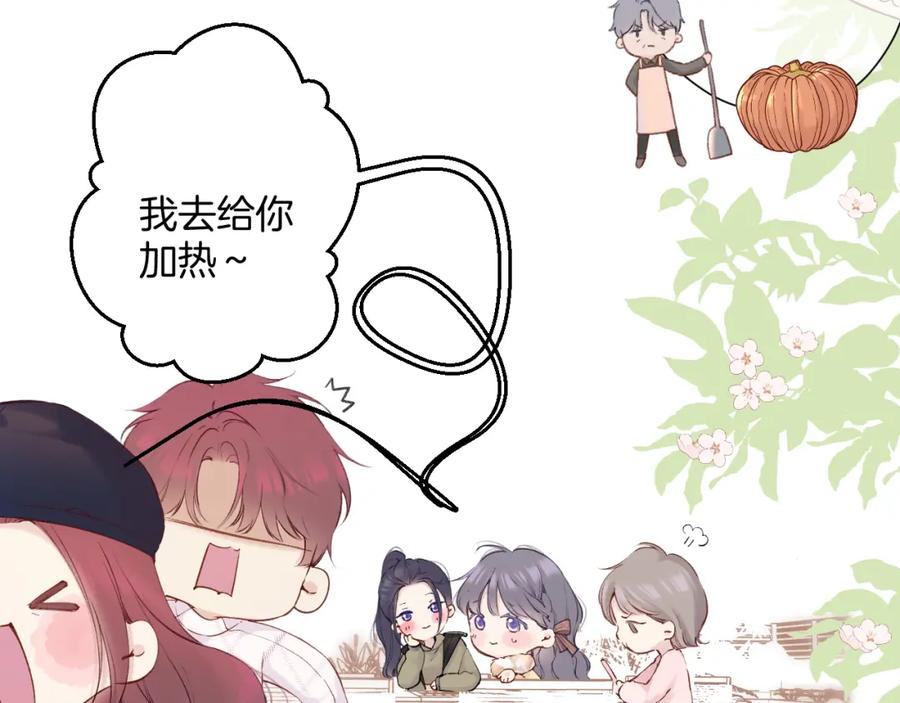 《保护我方大大》日常9 弱点 第36页