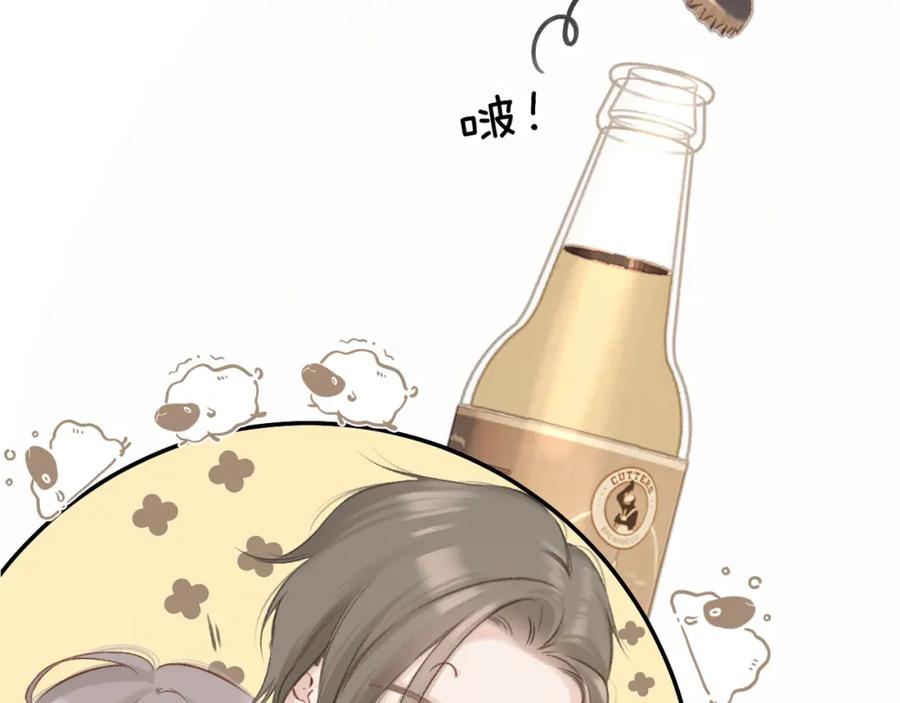 《保护我方大大》日常9 弱点 第39页