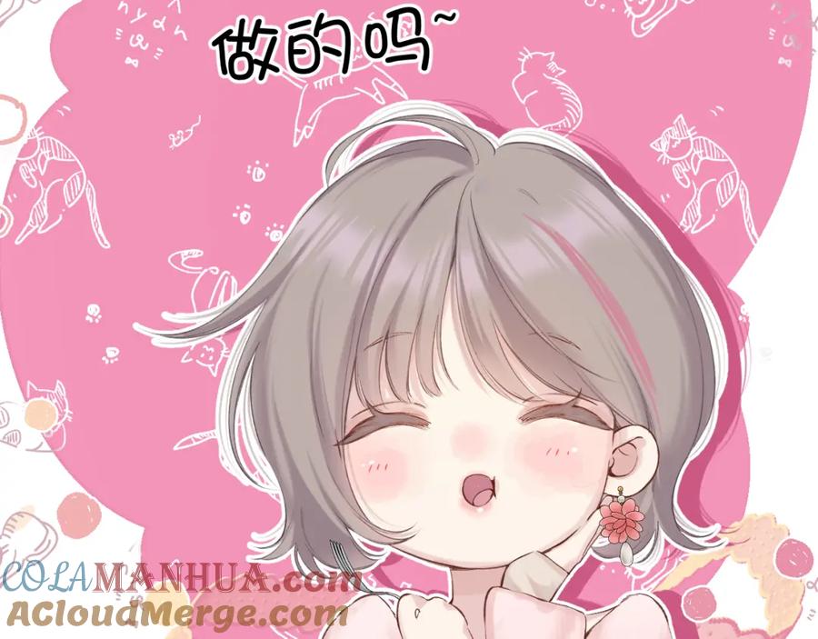 《保护我方大大》日常9 弱点 第9页