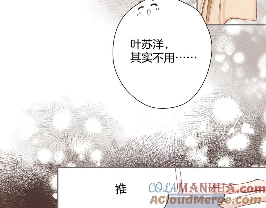 《保护我方大大》日常9 弱点 第49页