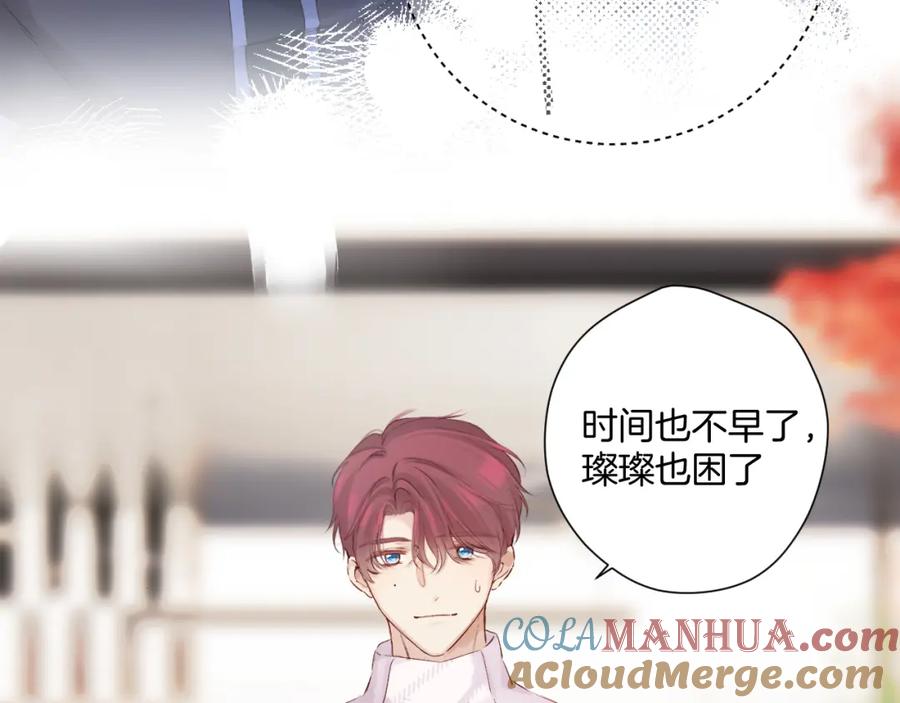 《保护我方大大》日常9 弱点 第89页