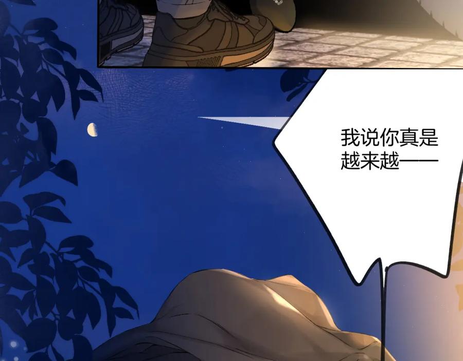 《保护我方大大》日常9 弱点 第103页