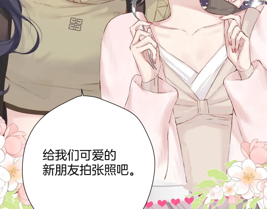 《保护我方大大》日常9 弱点 第15页