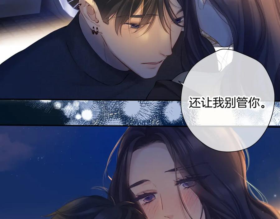 《保护我方大大》日常9 弱点 第108页