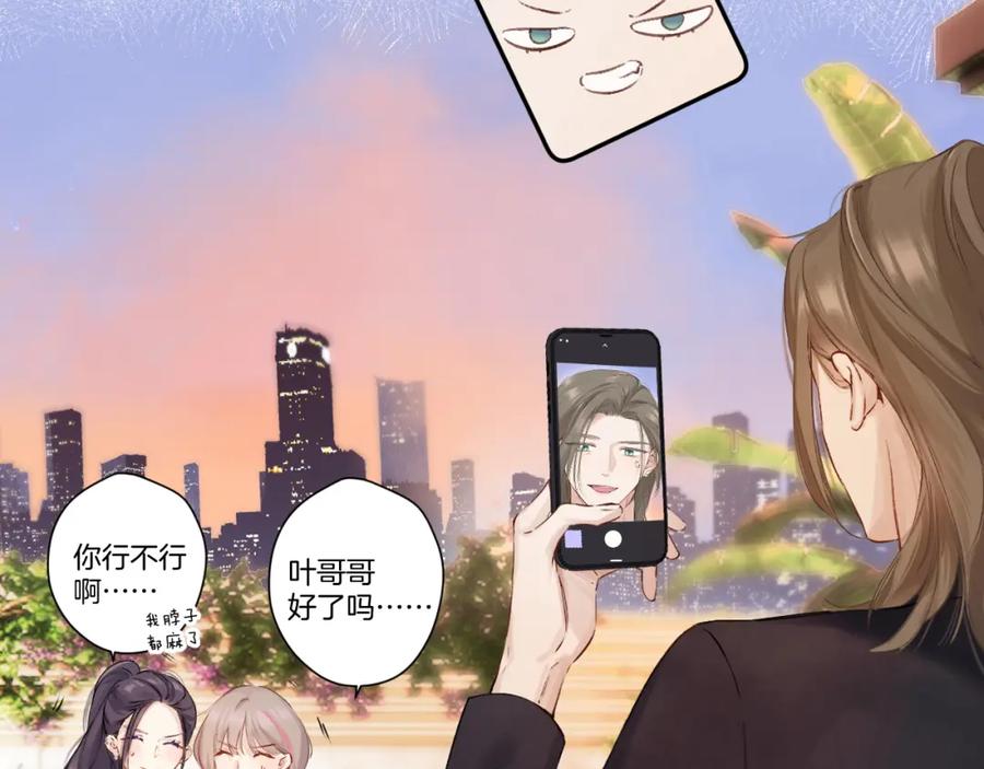 《保护我方大大》日常9 弱点 第20页