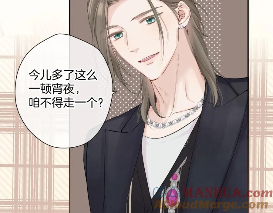 《保护我方大大》日常9 弱点 第29页