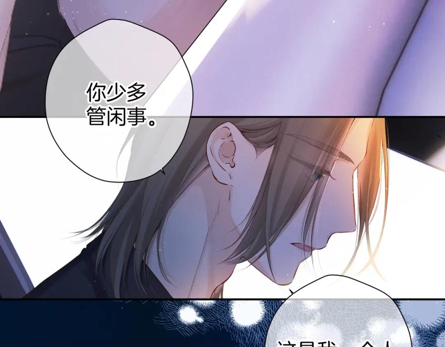 《保护我方大大》日常10 坦诚 第11页