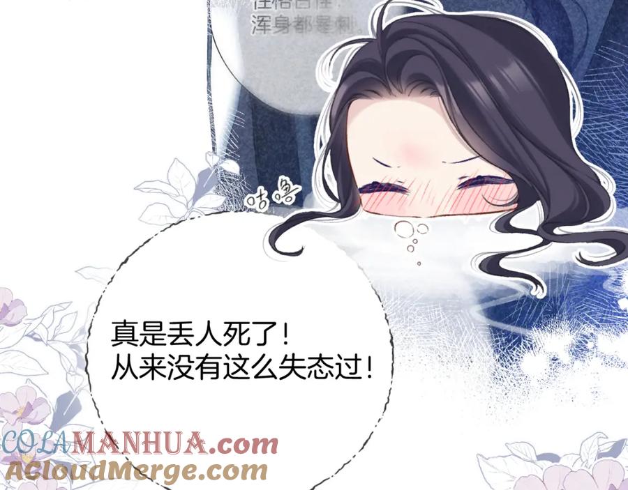 《保护我方大大》日常10 坦诚 第45页