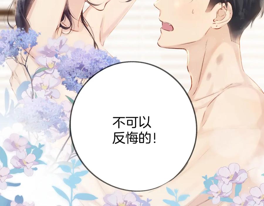 《保护我方大大》日常10 坦诚 第58页