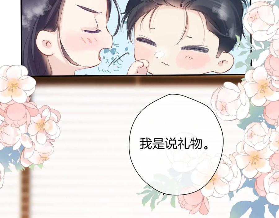 《保护我方大大》日常10 坦诚 第67页