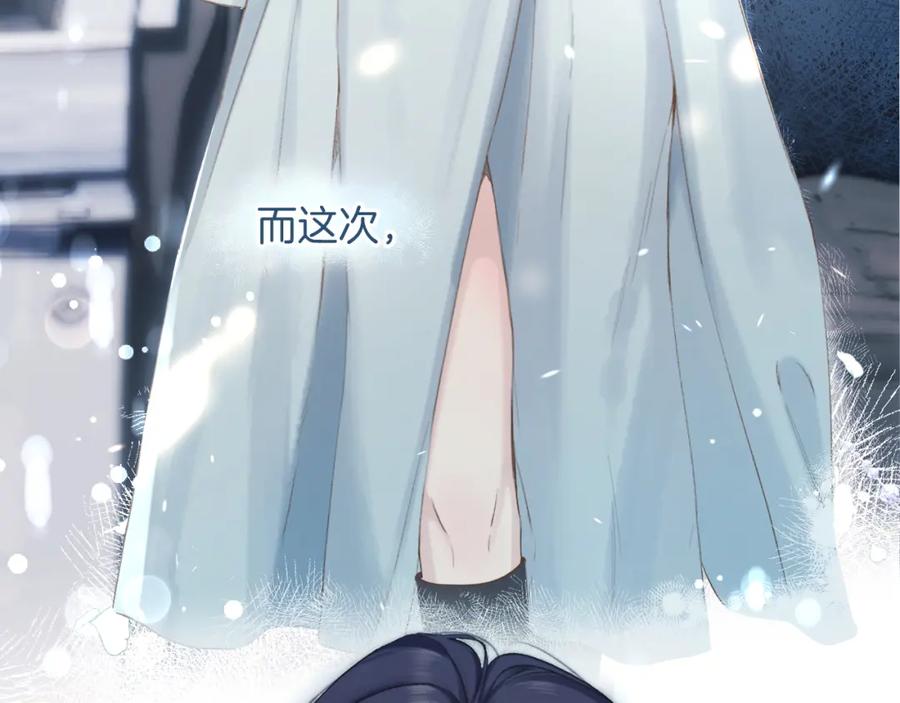 《保护我方大大》日常10 坦诚 第88页