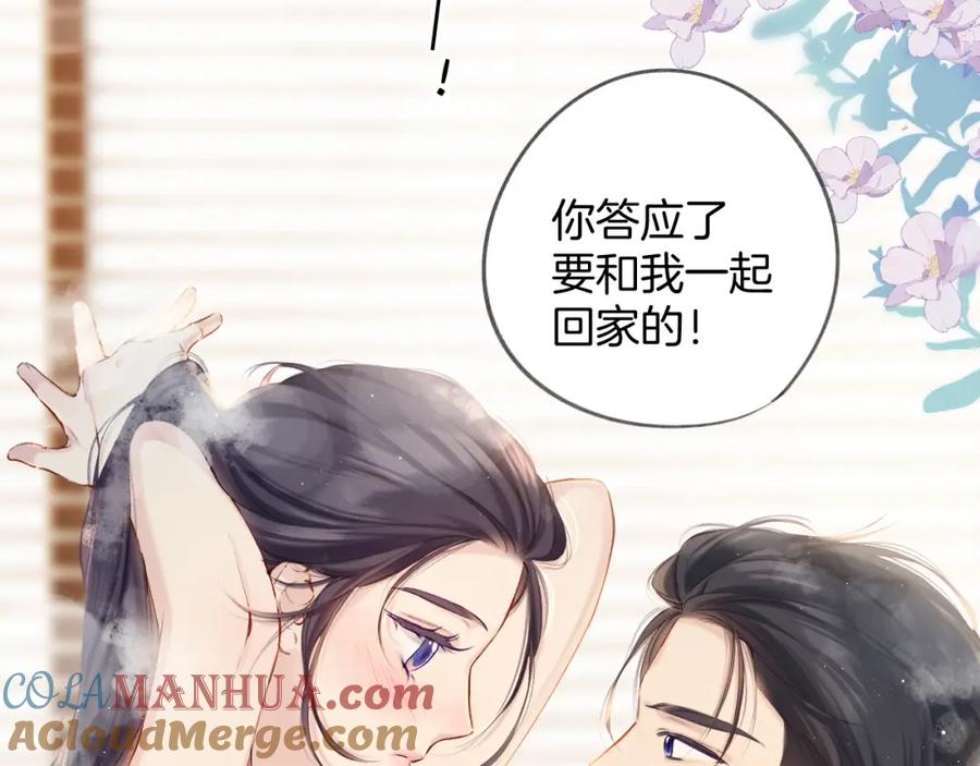 《保护我方大大》日常10 坦诚 第57页