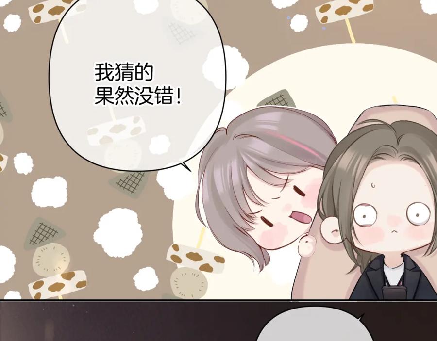 《保护我方大大》日常10 坦诚 第7页
