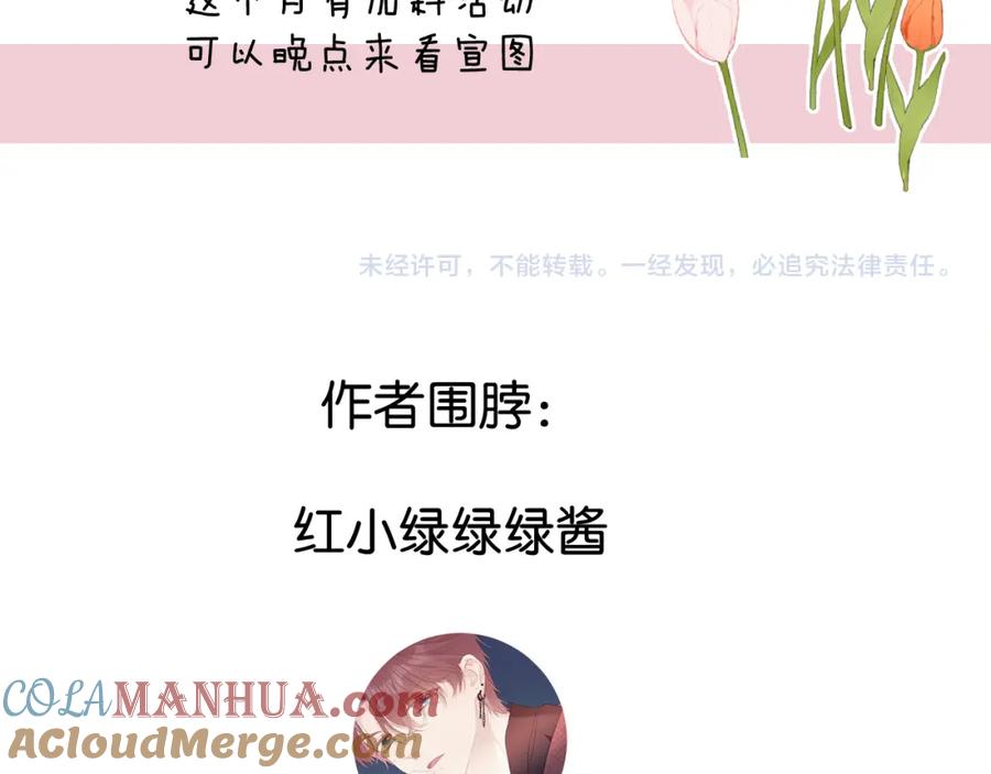 《保护我方大大》日常10 坦诚 第117页