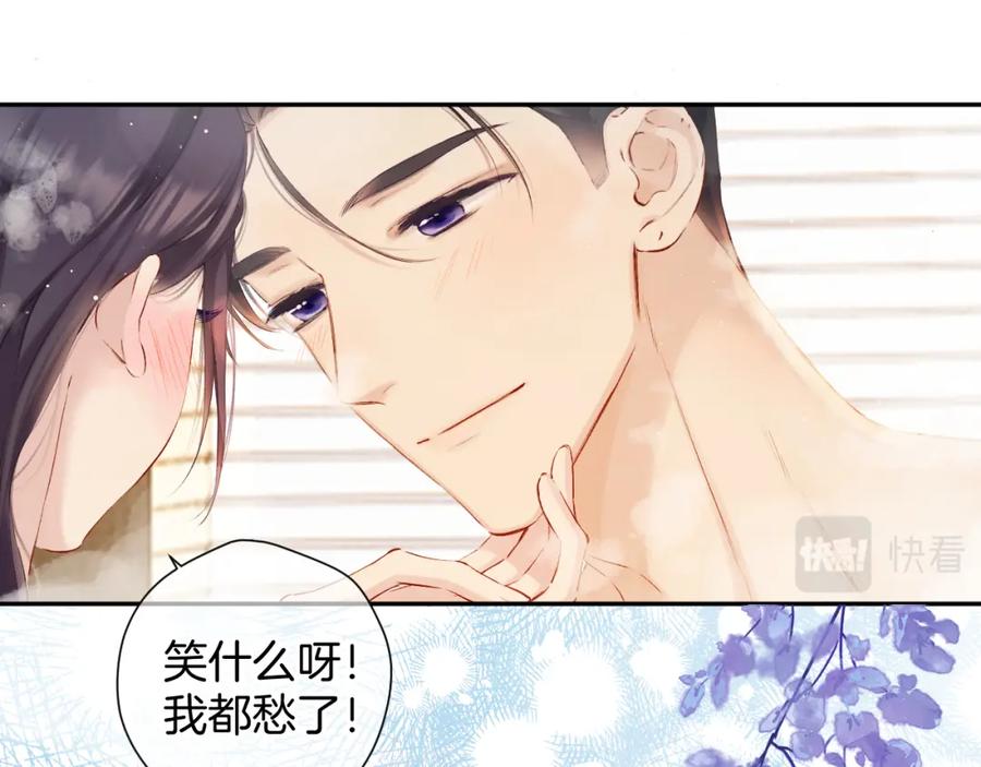 《保护我方大大》日常10 坦诚 第71页