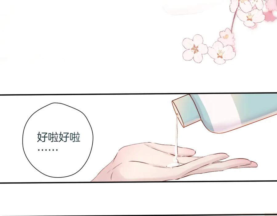 《保护我方大大》日常10 坦诚 第63页