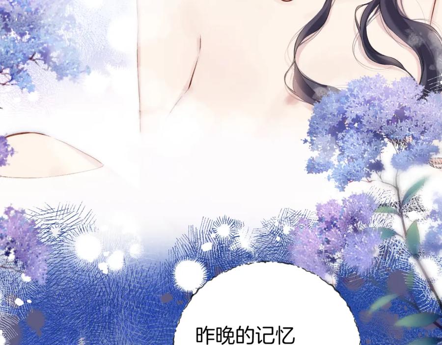 《保护我方大大》日常10 坦诚 第42页