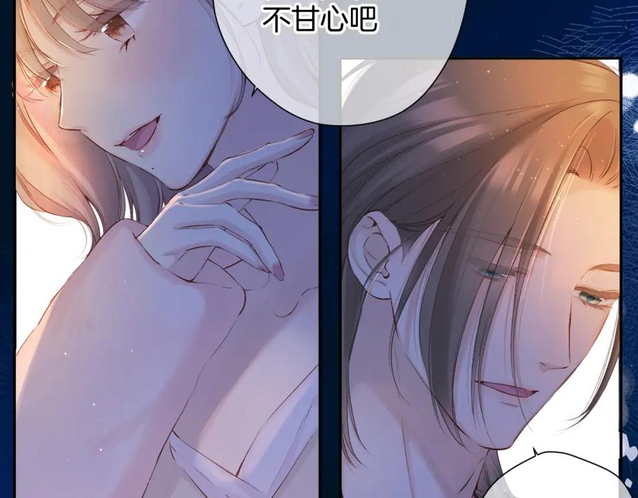 《保护我方大大》日常10 坦诚 第14页
