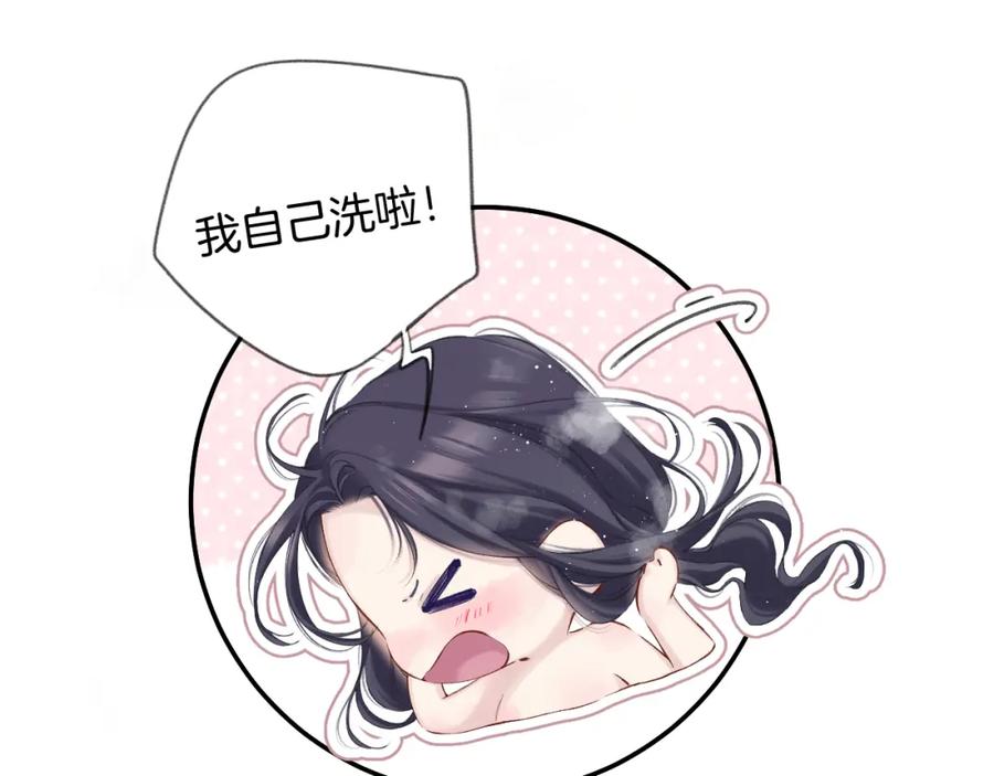 《保护我方大大》日常10 坦诚 第54页