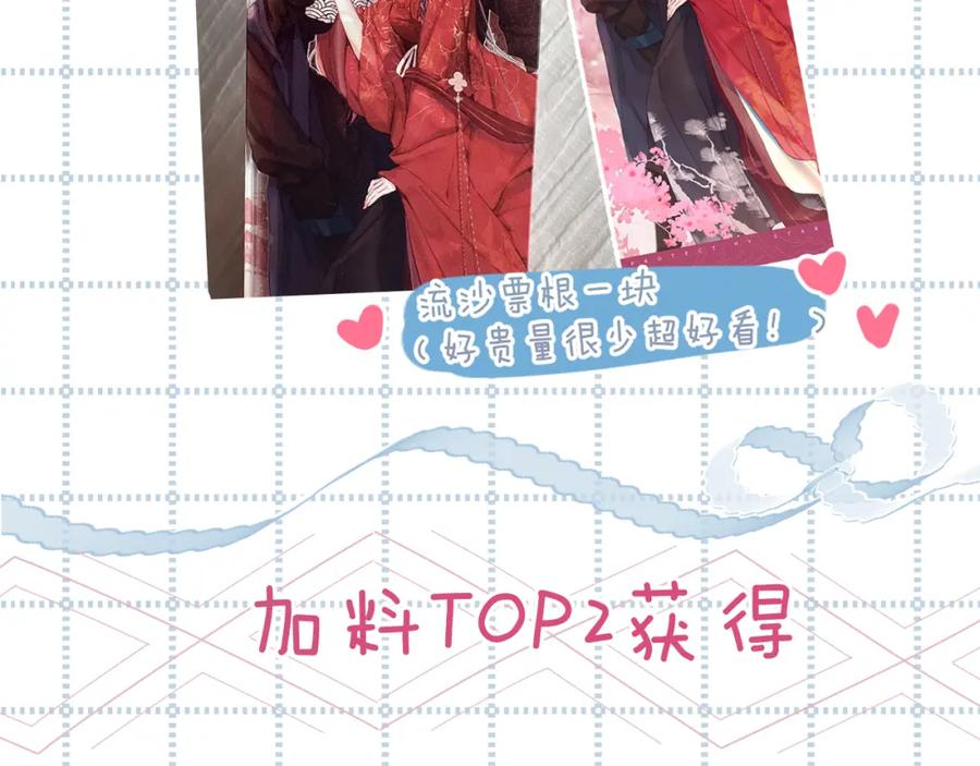 《保护我方大大》日常10 坦诚 第107页