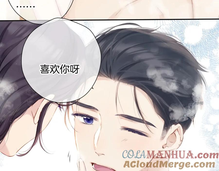 《保护我方大大》日常10 坦诚 第65页